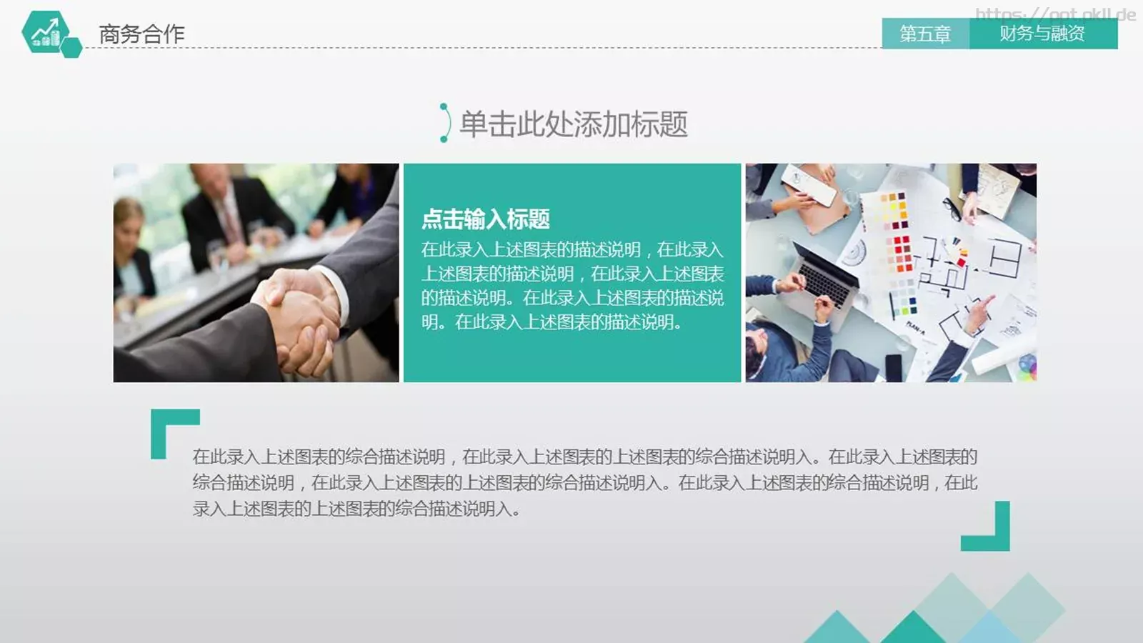 商务汇报PPT模板 第 42 页预览图