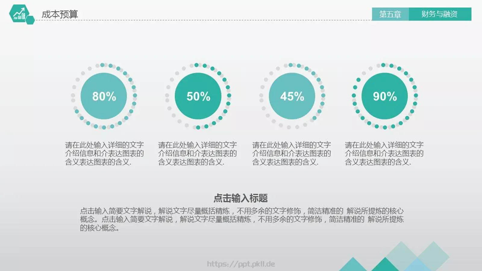 商务汇报PPT模板 第 38 页预览图