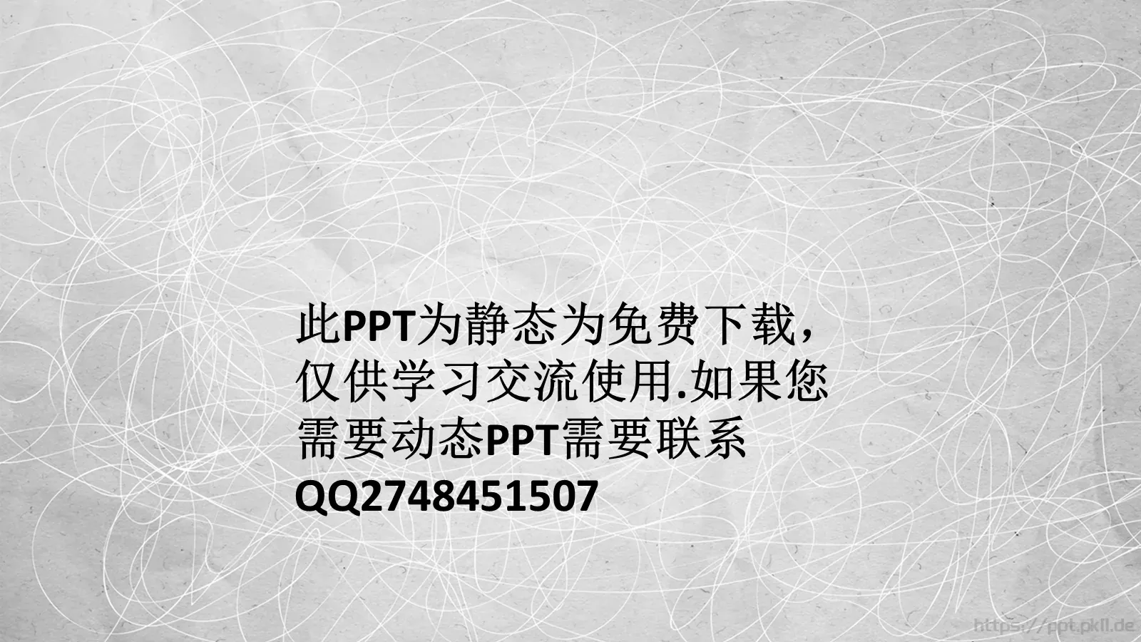 商务汇报PPT模板 第 45 页预览图