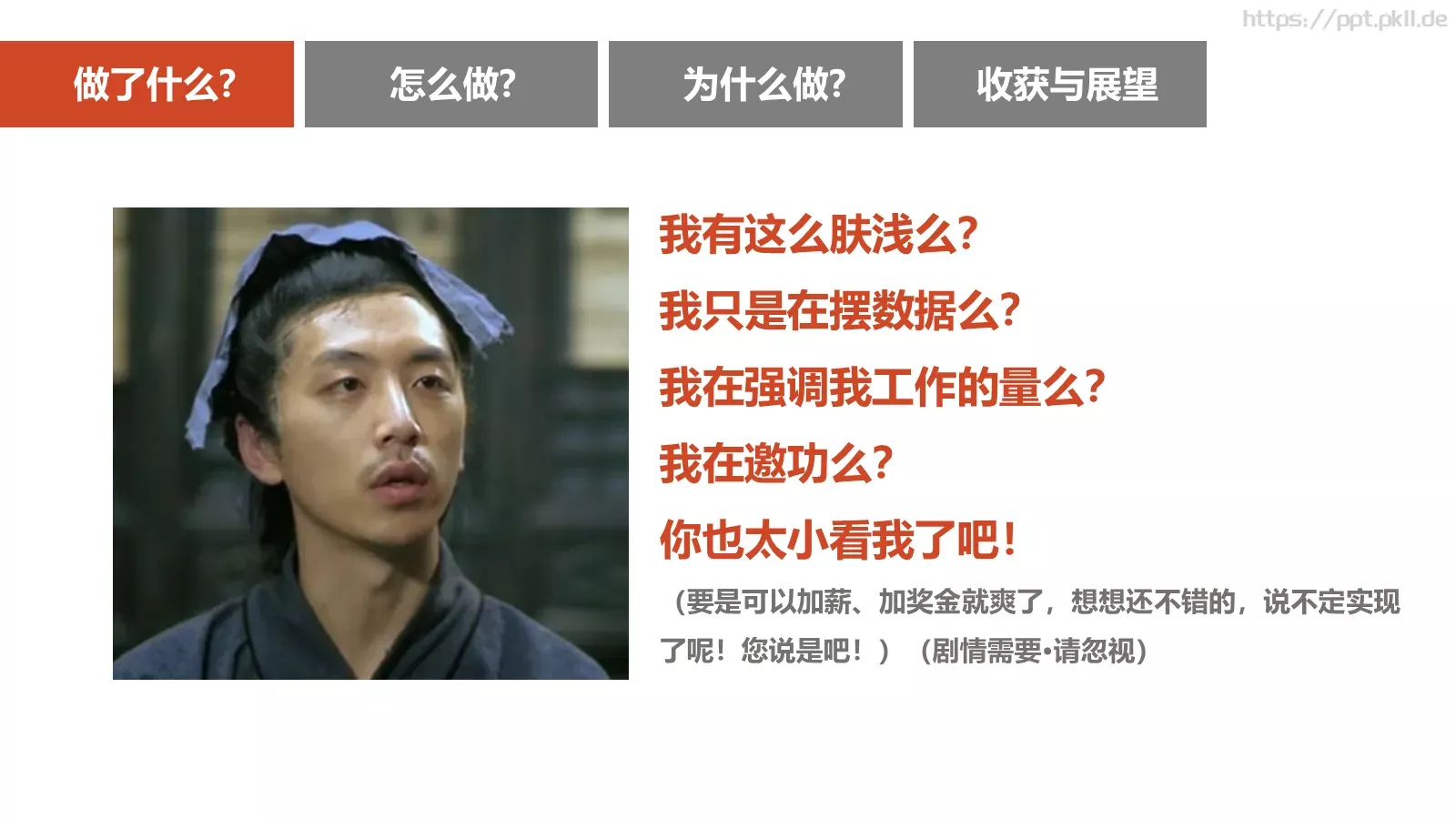 年个人年终总结PPT模板 第 11 页预览图