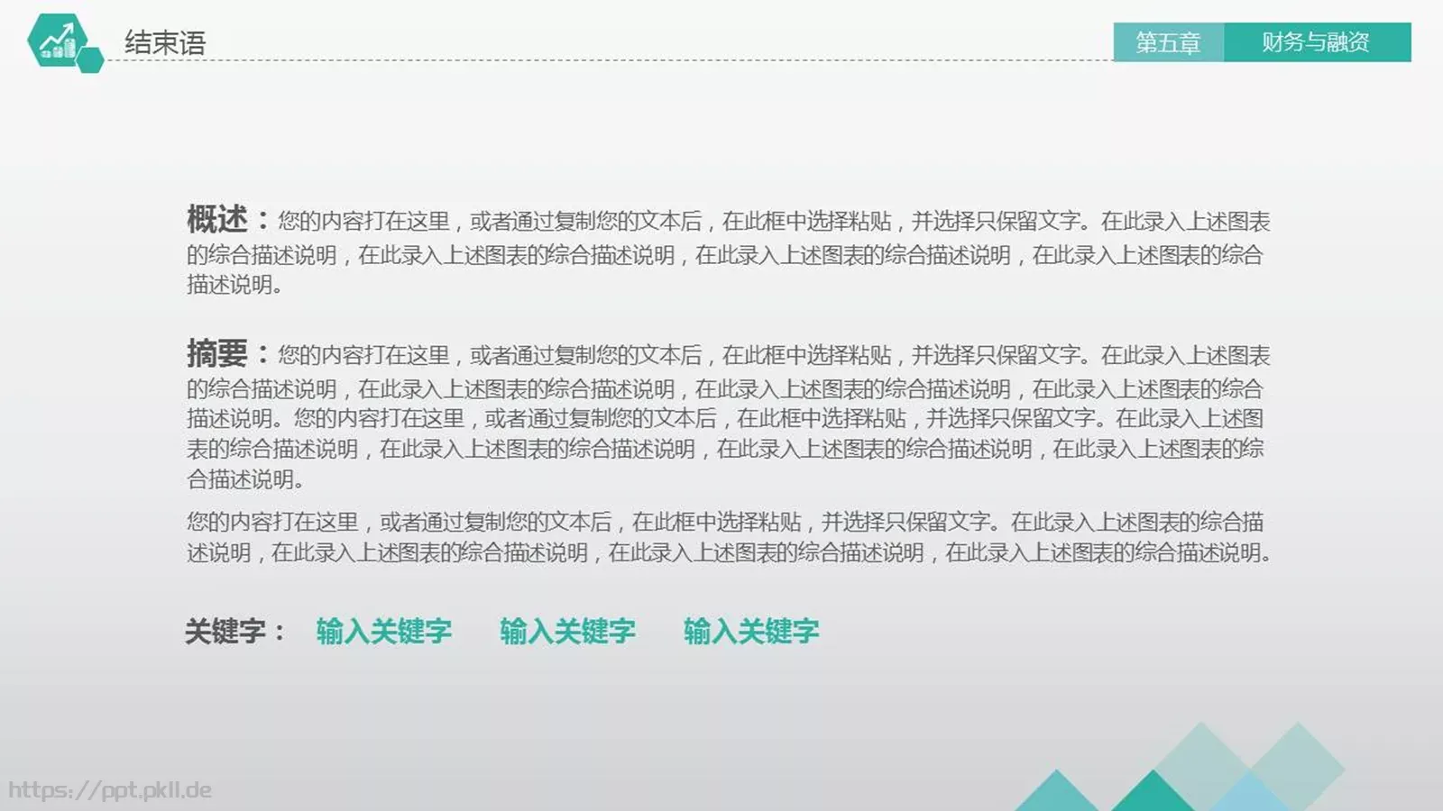 商务汇报PPT模板 第 43 页预览图