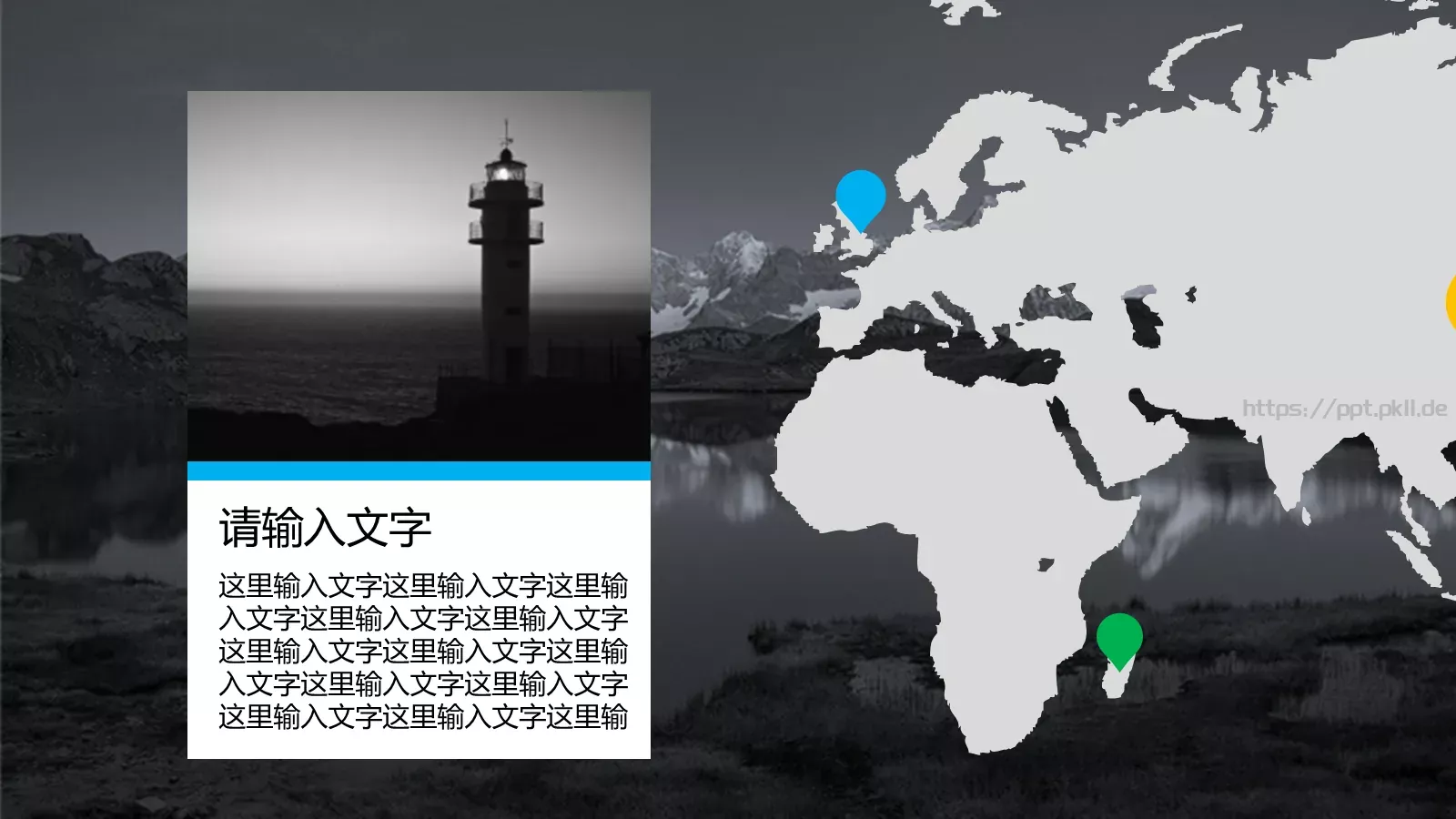 商务通用PPT模板 第 10 页预览图