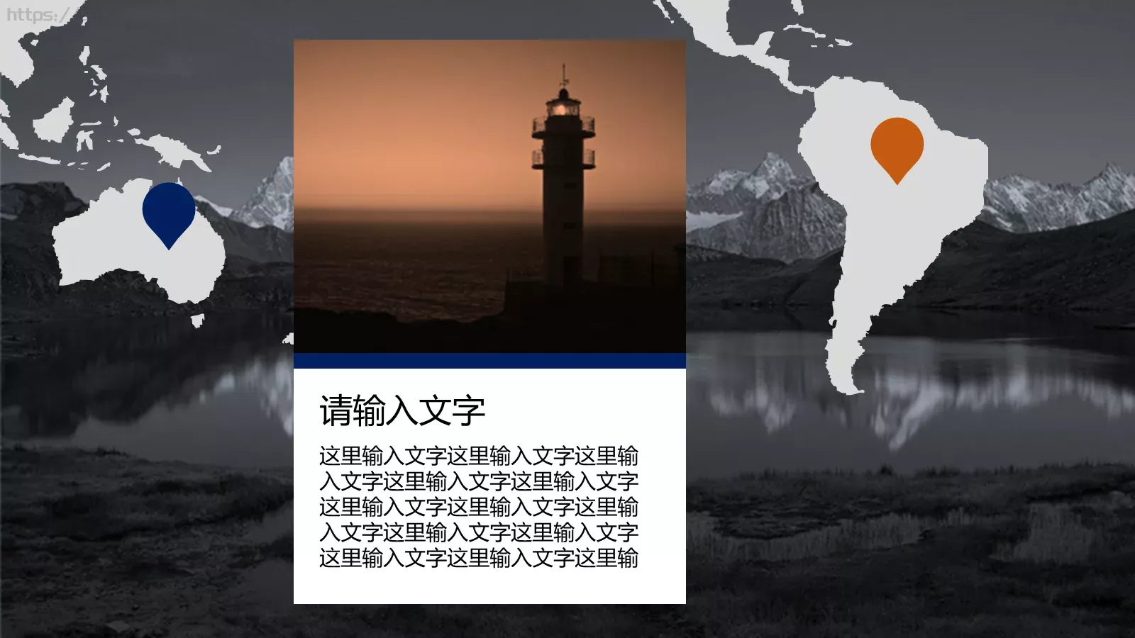 商务通用PPT模板 第 14 页预览图