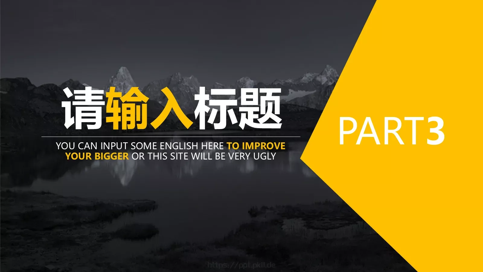 商务通用PPT模板 第 17 页预览图