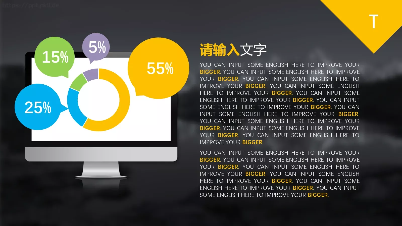 商务通用PPT模板 第 26 页预览图