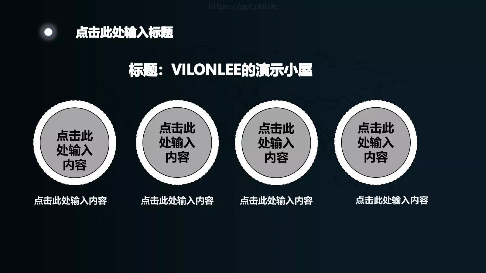 工作汇报击此处 添加标题PPT模板 第 16 页预览图