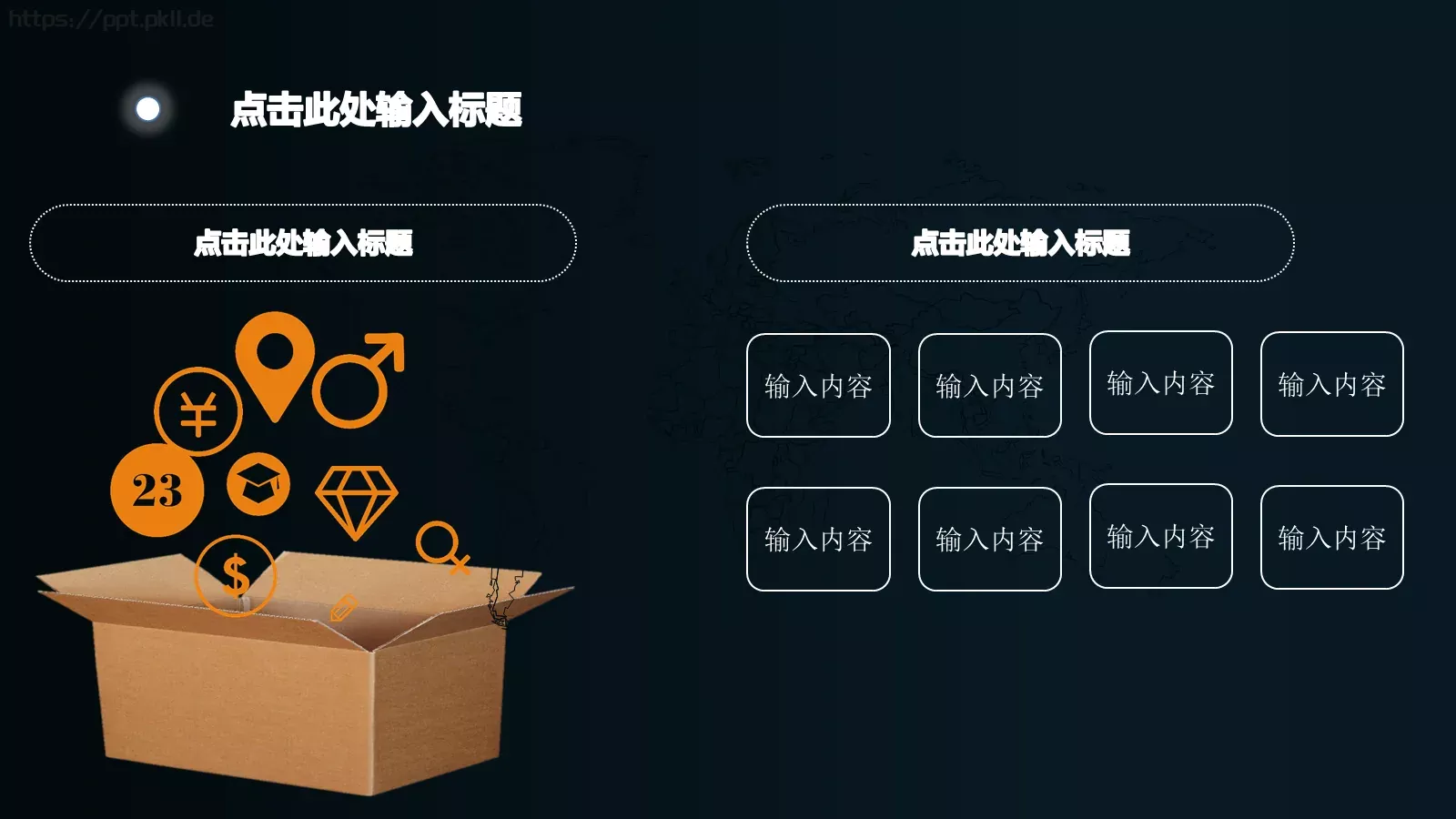 工作汇报击此处 添加标题PPT模板 第 13 页预览图