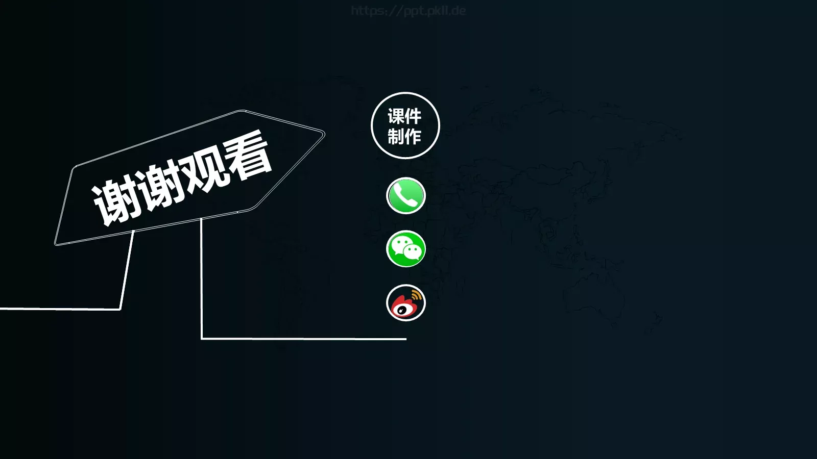 工作汇报击此处 添加标题PPT模板 第 21 页预览图