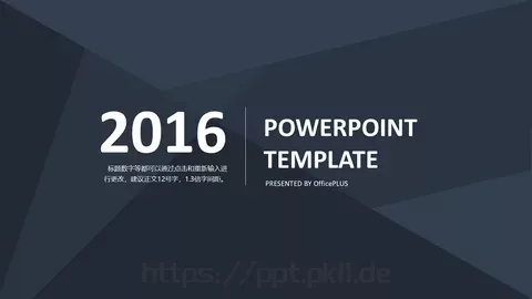 可编辑标题数字通用PPT模板 缩略图