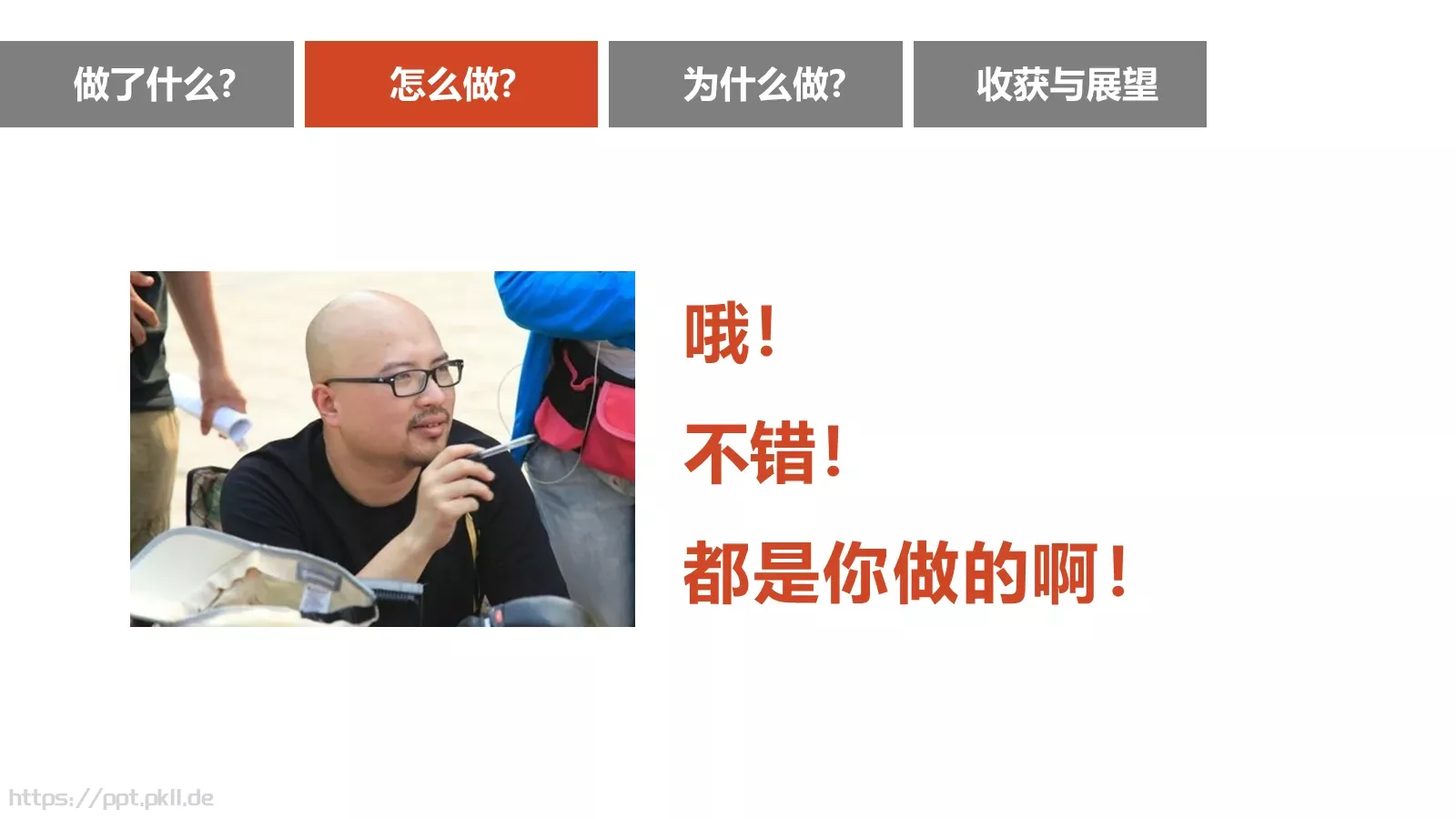 年个人年终总结PPT模板 第 13 页预览图