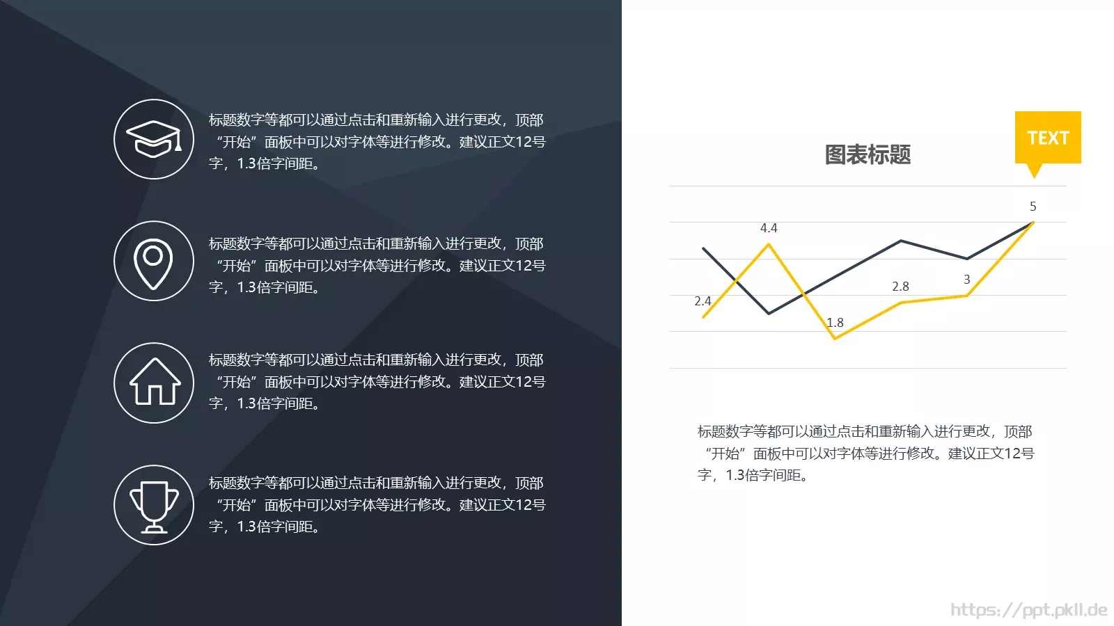 可编辑标题数字通用PPT模板 第 4 页缩略图