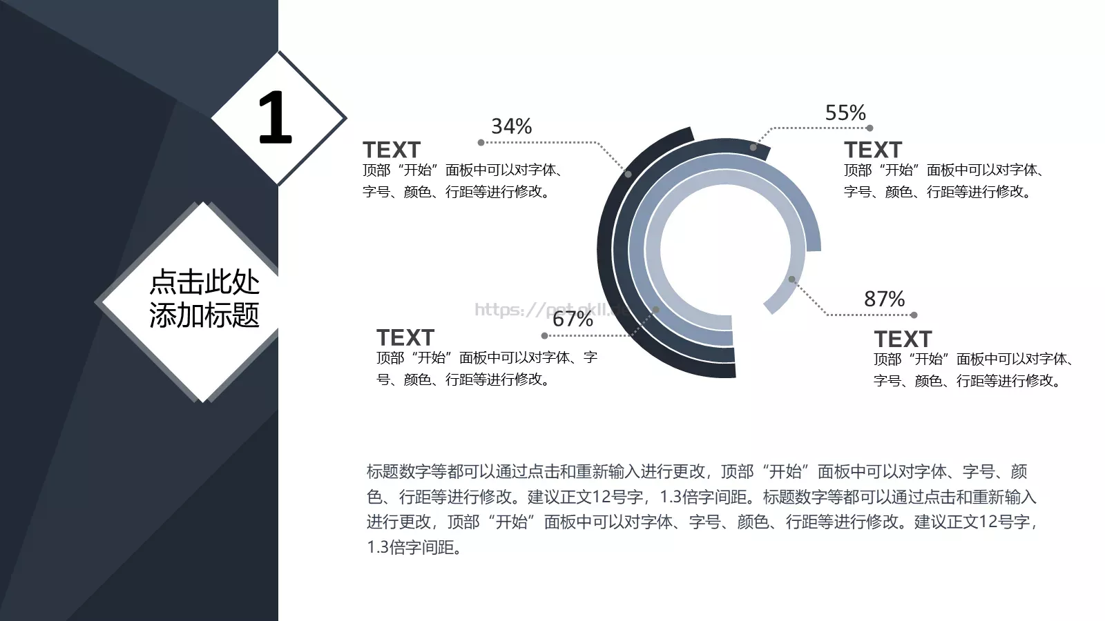 可编辑标题数字通用PPT模板 第 5 页预览图