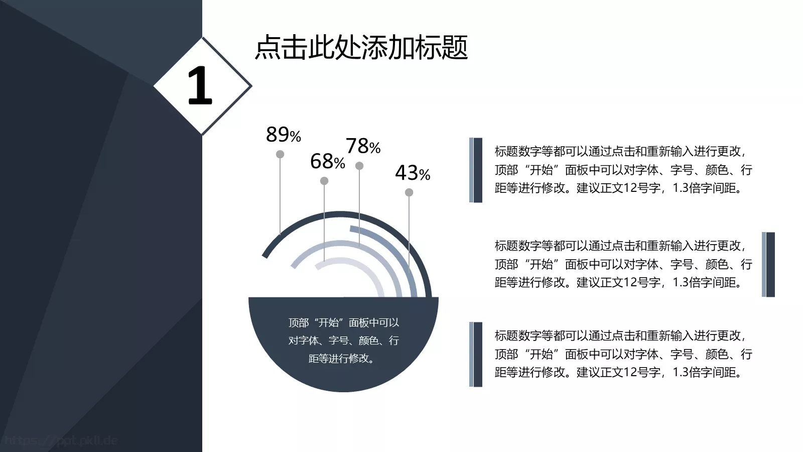 可编辑标题数字通用PPT模板 第 3 页缩略图