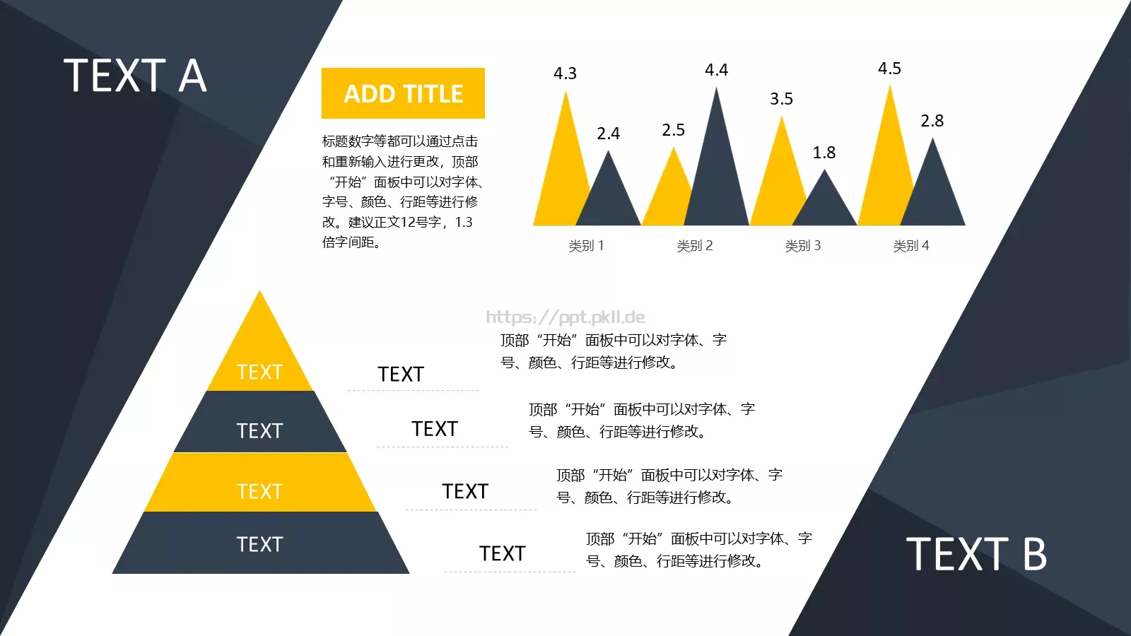 可编辑标题数字通用PPT模板 第 10 页预览图