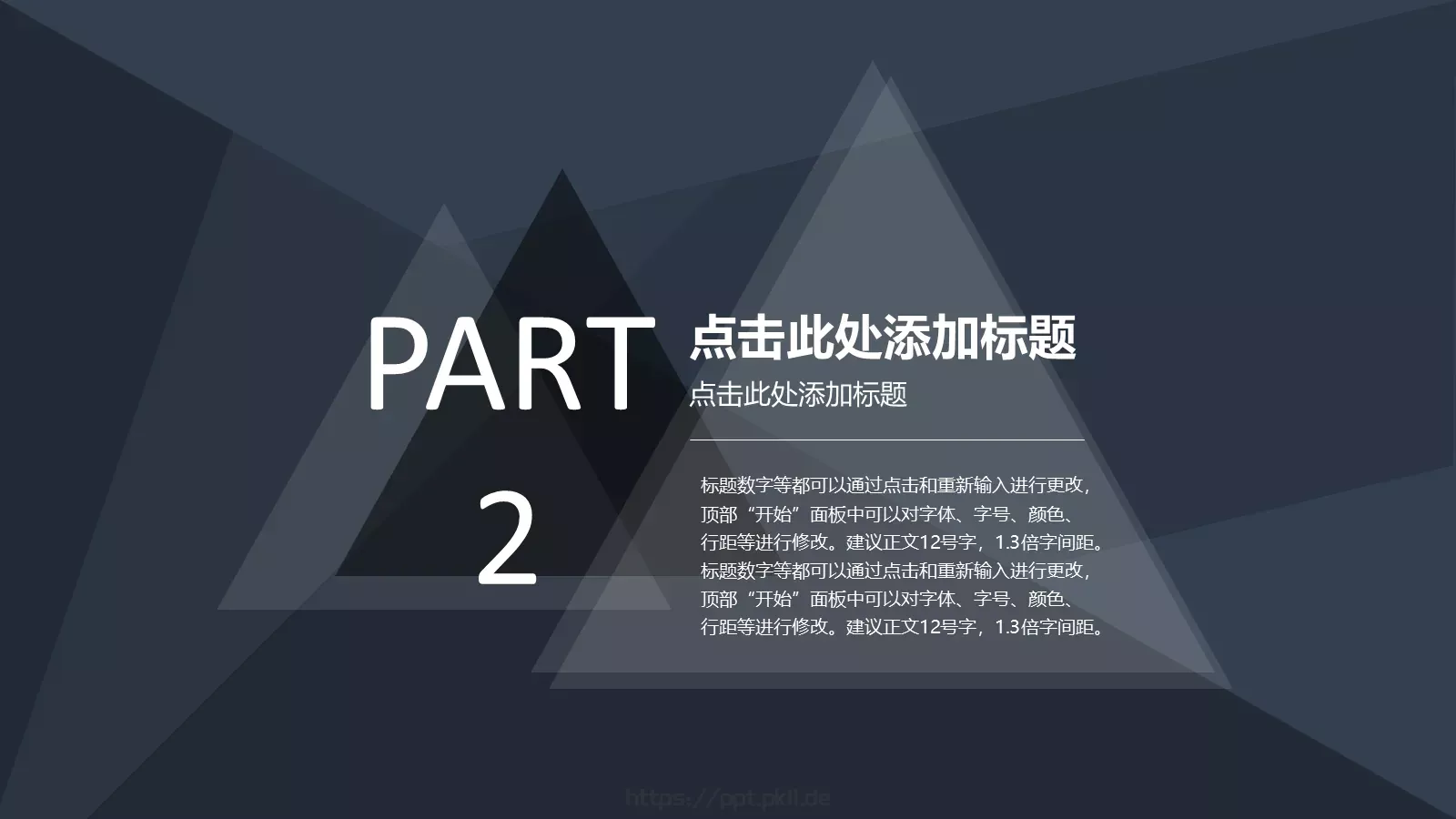 可编辑标题数字通用PPT模板 第 8 页预览图