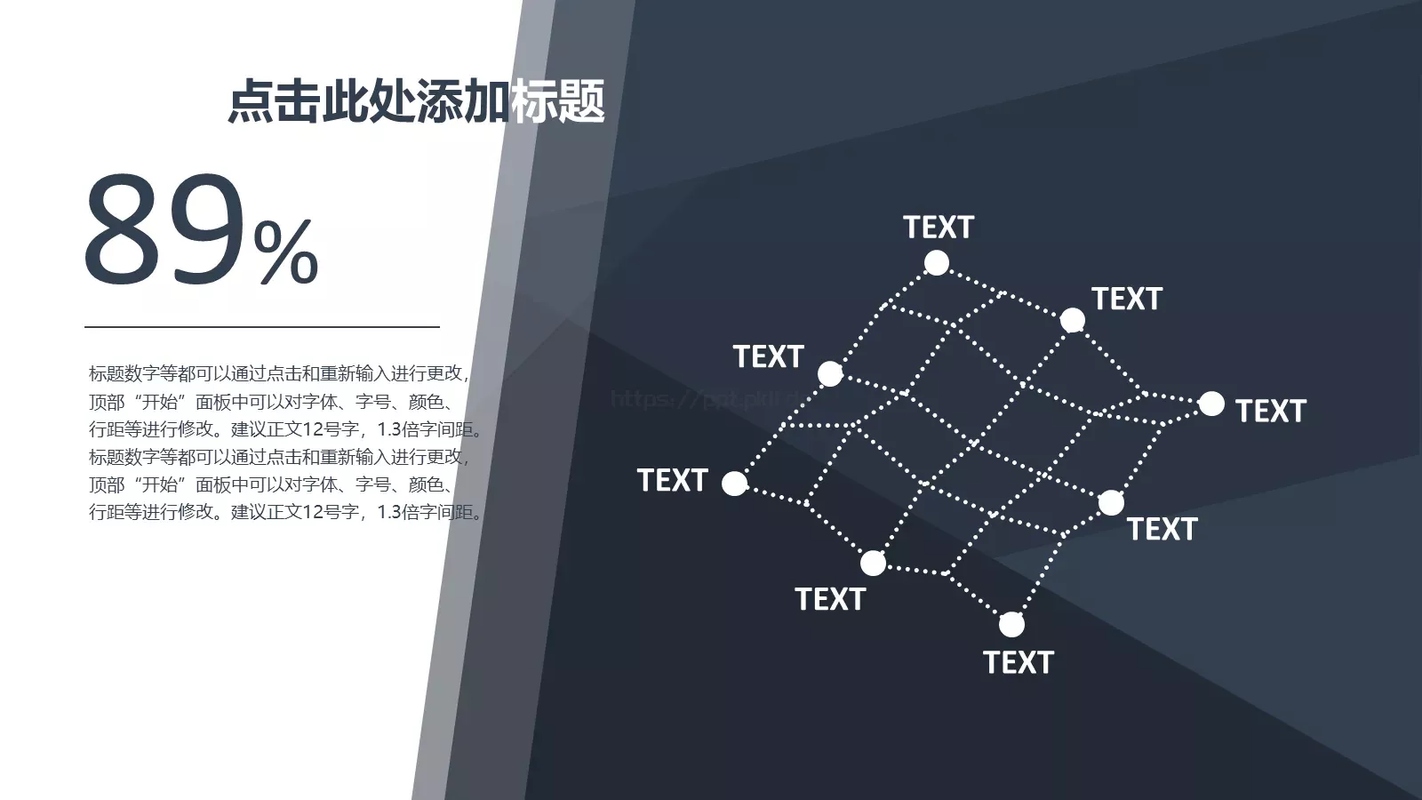 可编辑标题数字通用PPT模板 第 15 页预览图