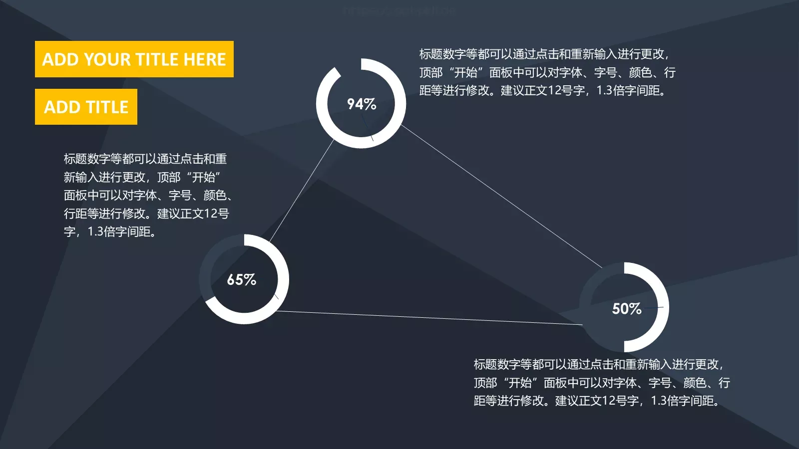 可编辑标题数字通用PPT模板 第 13 页预览图