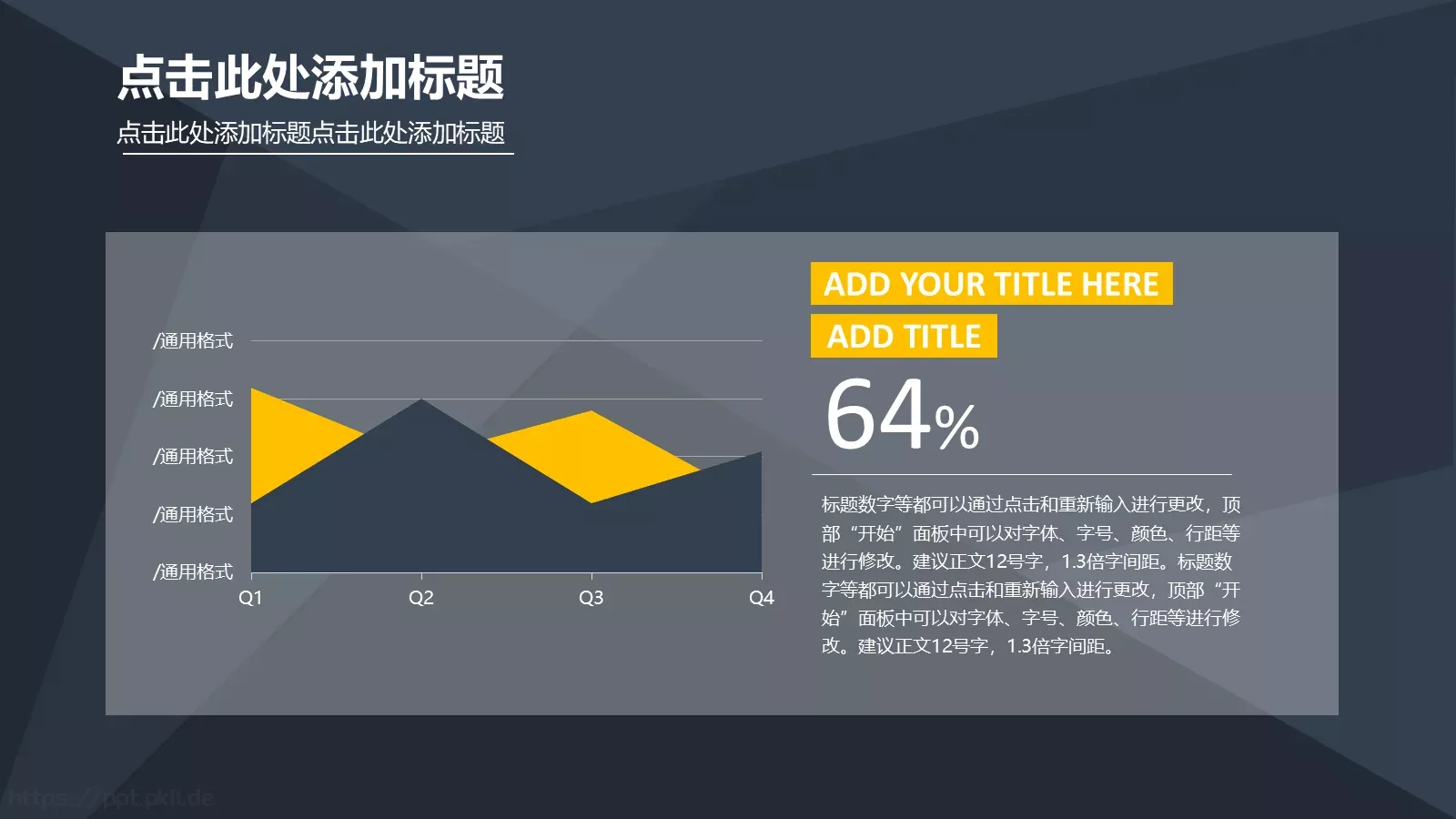 可编辑标题数字通用PPT模板 第 16 页预览图