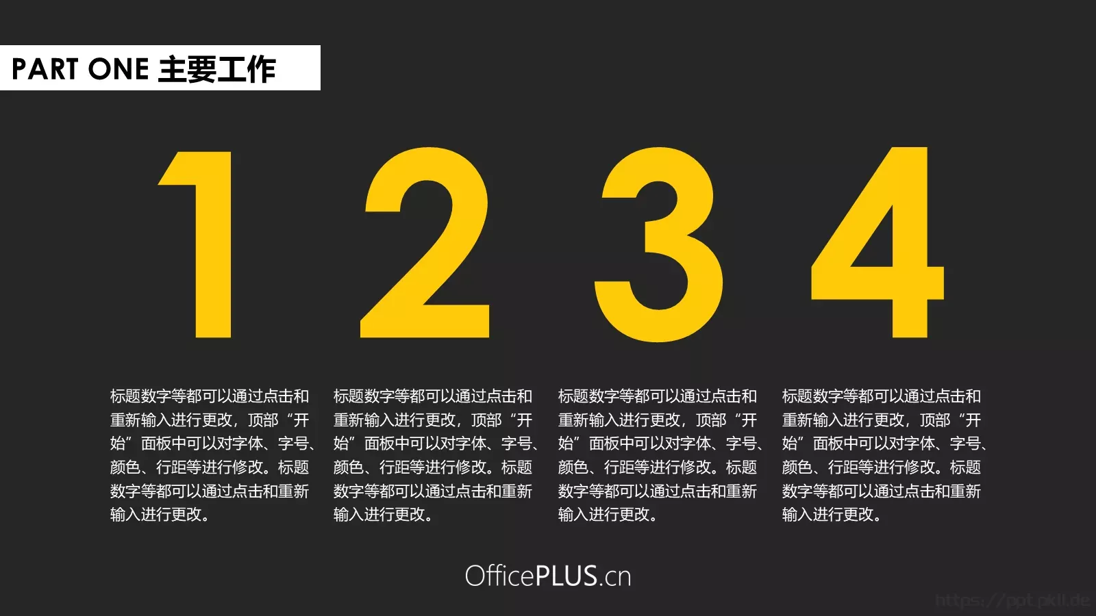 商务汇报PPT模板 第 5 页预览图