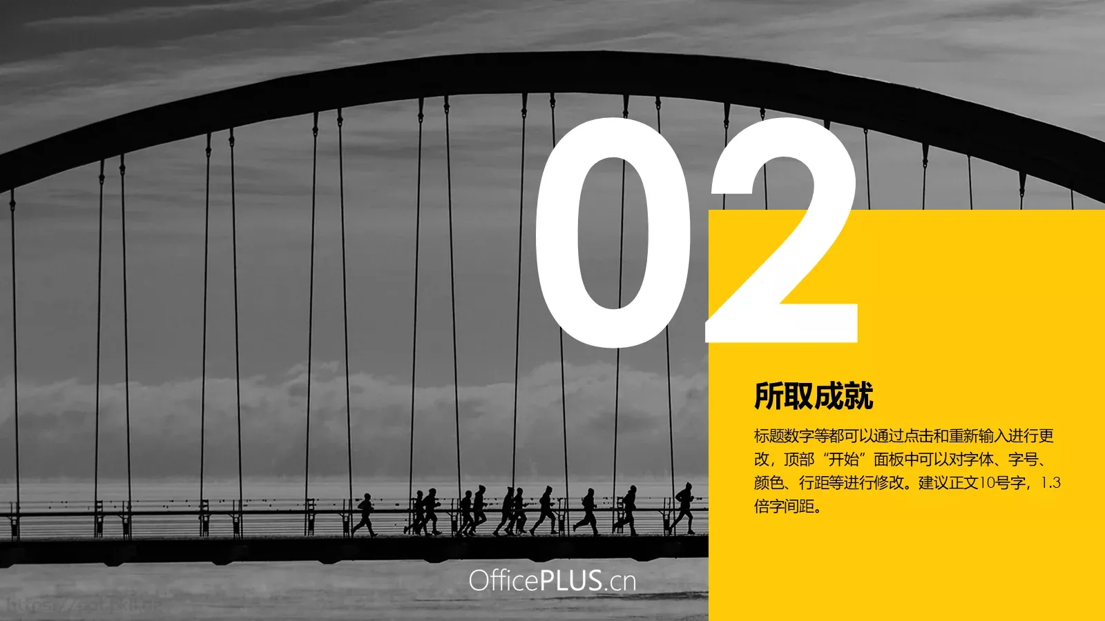 商务汇报PPT模板 第 8 页预览图