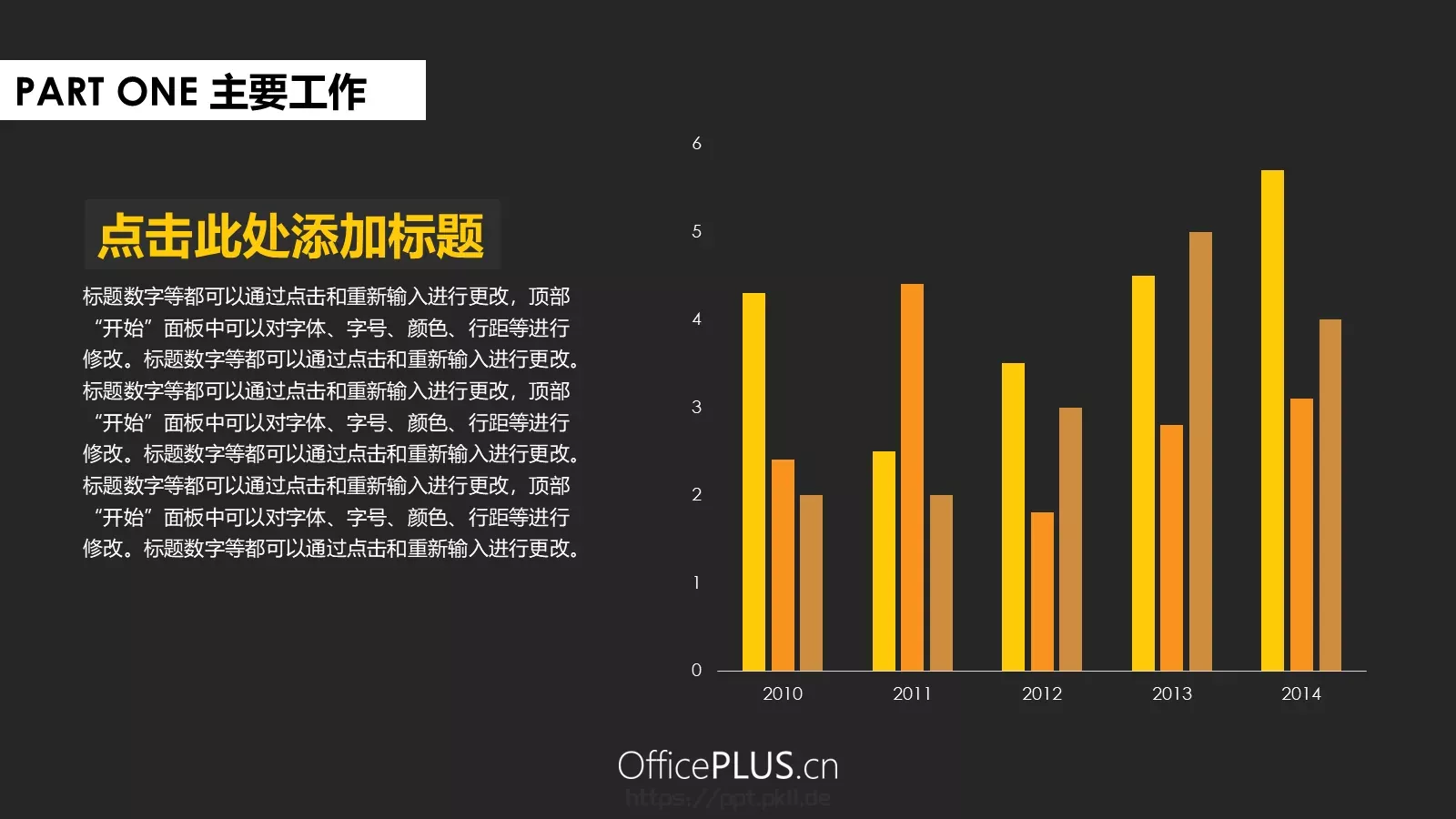 商务汇报PPT模板 第 6 页预览图