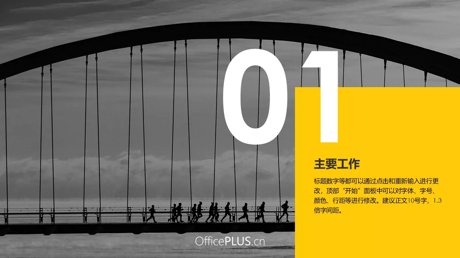 商务汇报PPT模板 第 4 页缩略图