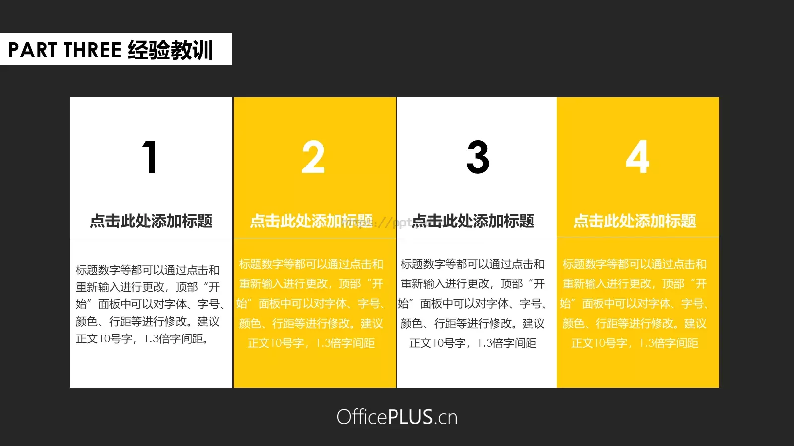 商务汇报PPT模板 第 13 页预览图