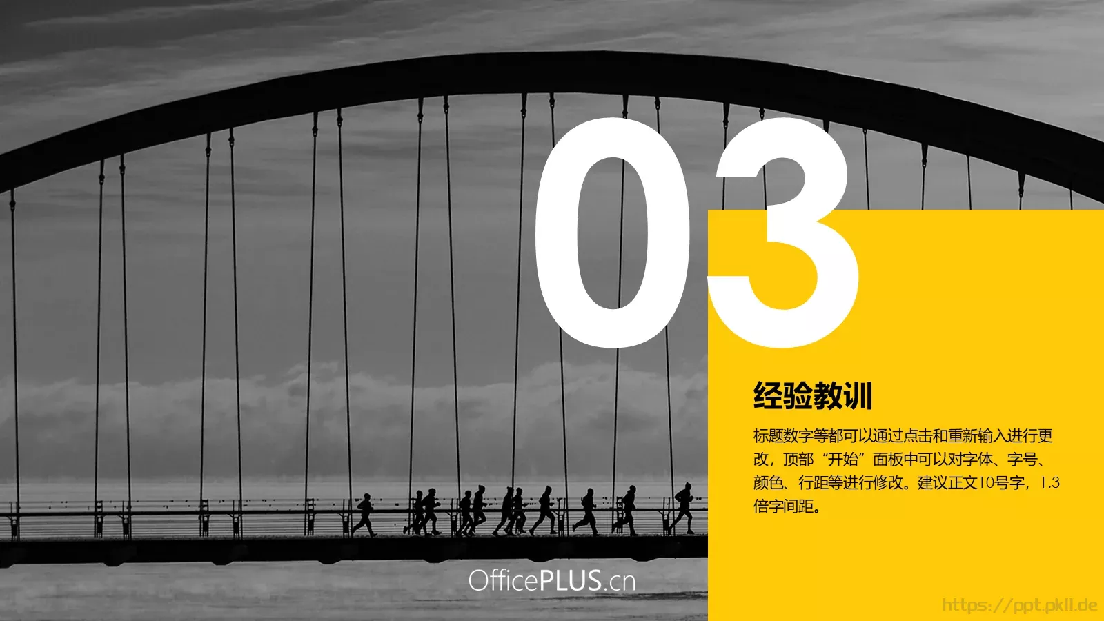 商务汇报PPT模板 第 12 页预览图