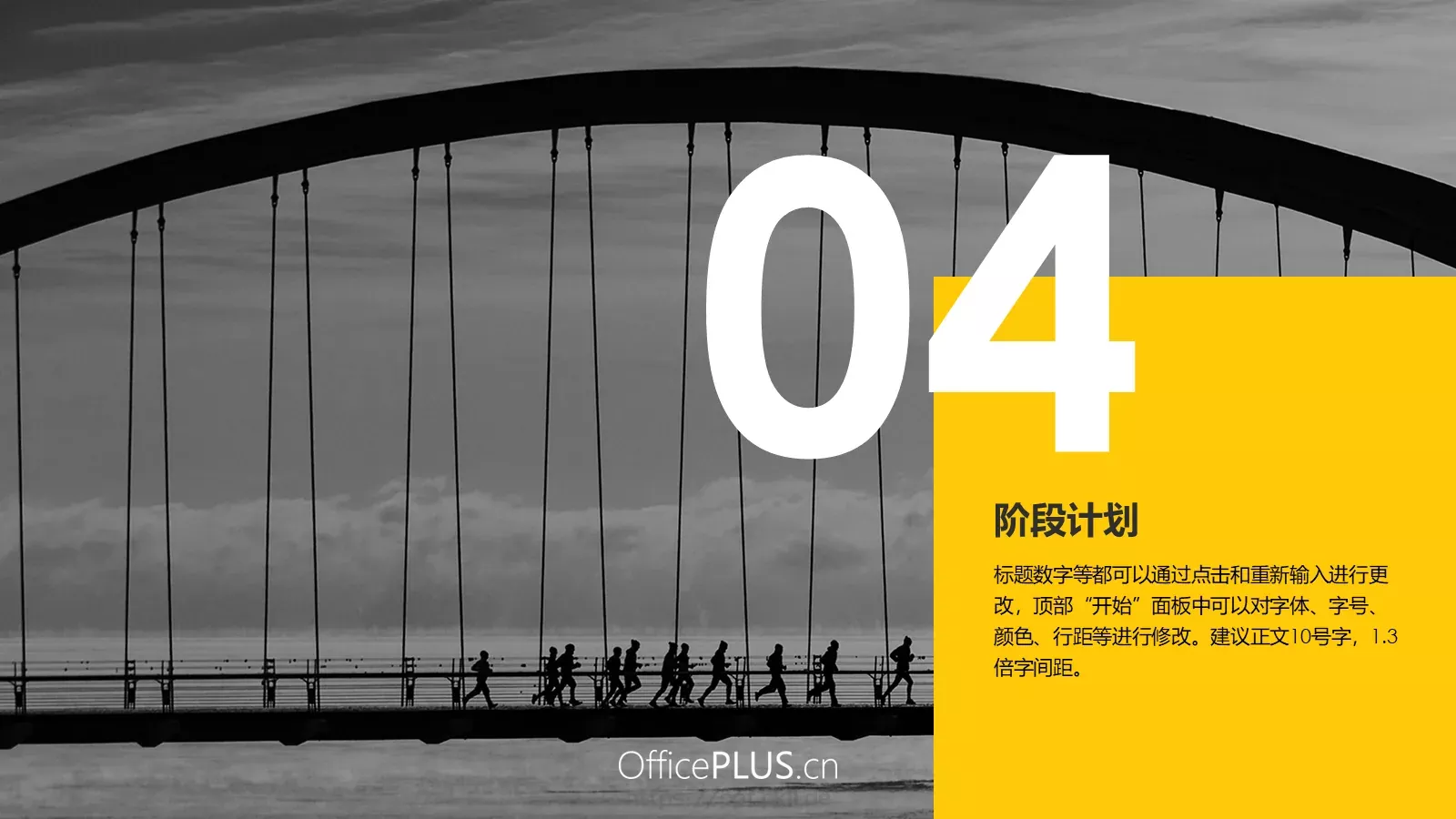 商务汇报PPT模板 第 16 页预览图