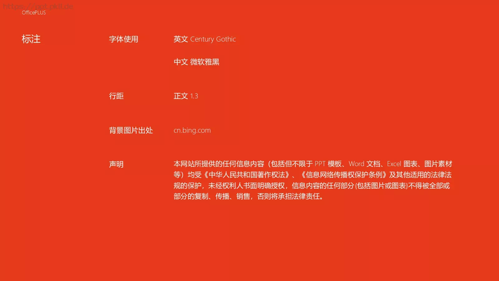 商务汇报PPT模板 第 20 页预览图