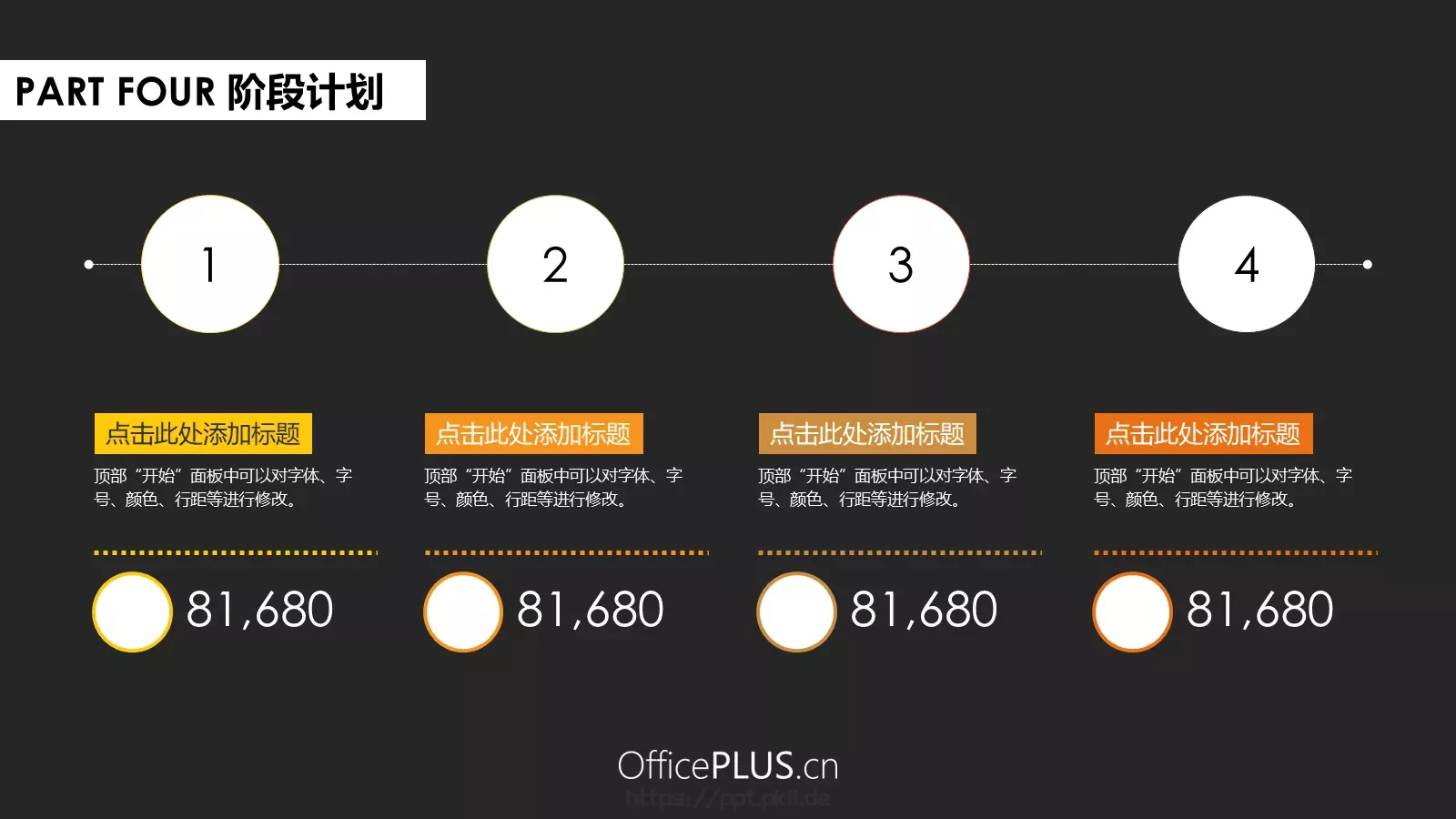 商务汇报PPT模板 第 18 页预览图
