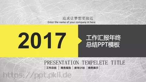 商务汇报PPT模板 缩略图
