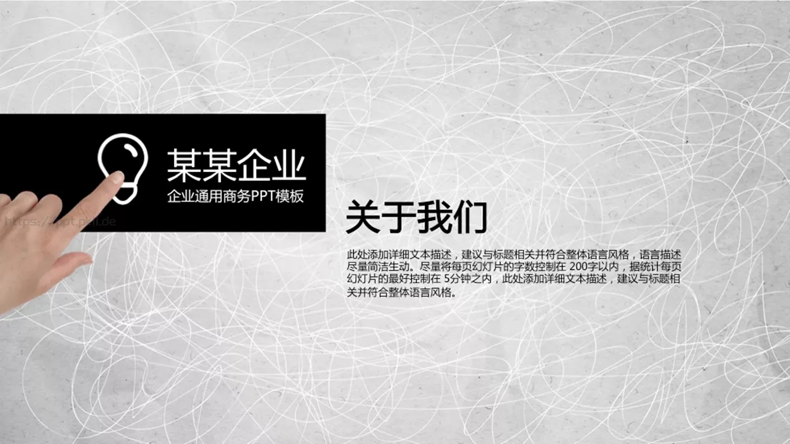 商务汇报PPT模板 第 3 页缩略图