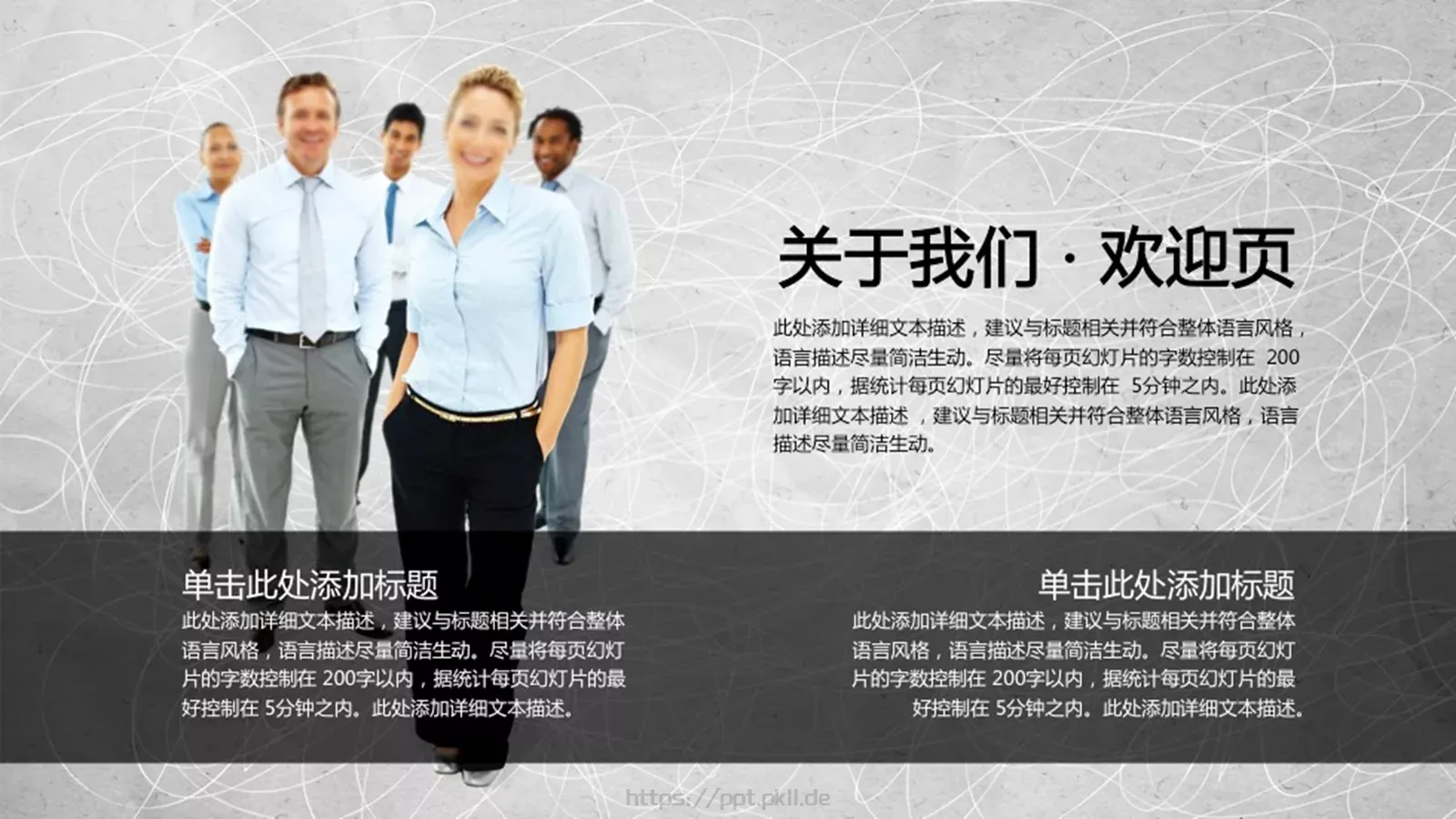 商务汇报PPT模板 第 4 页缩略图