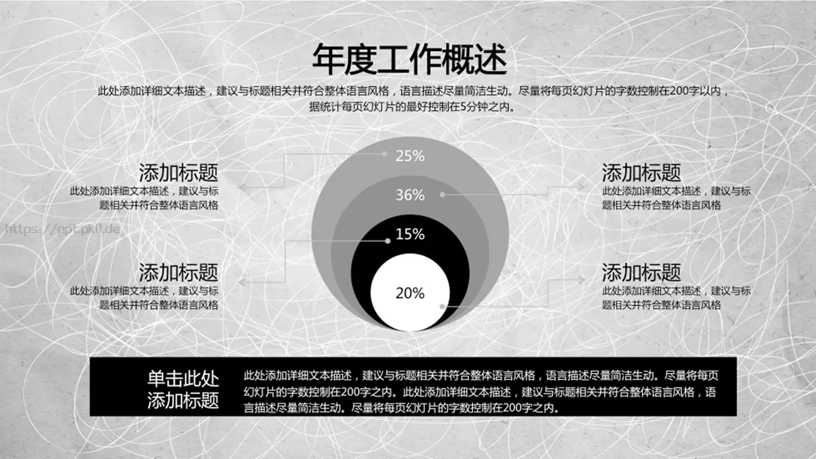 商务汇报PPT模板 第 8 页预览图