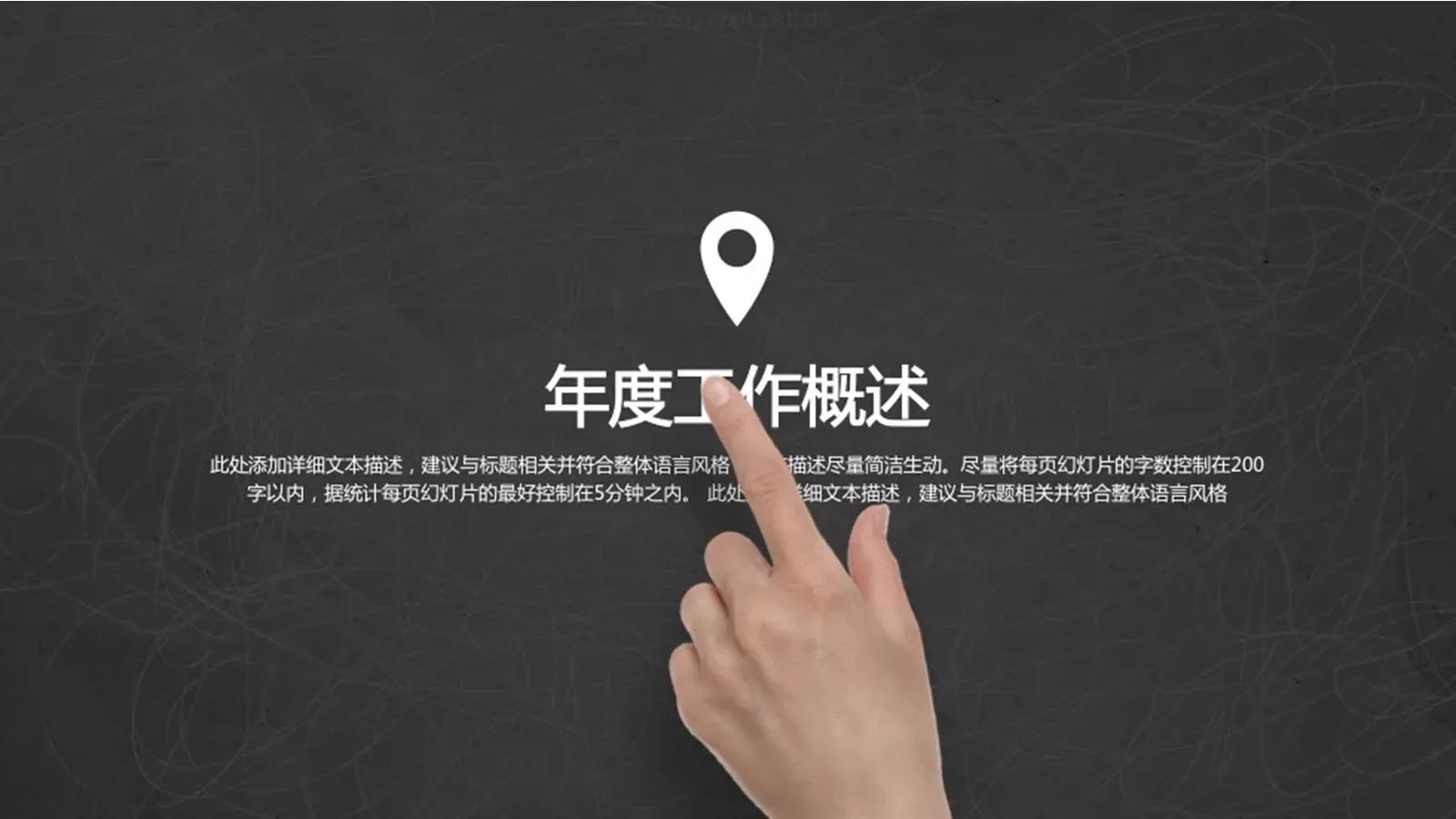 商务汇报PPT模板 第 7 页预览图