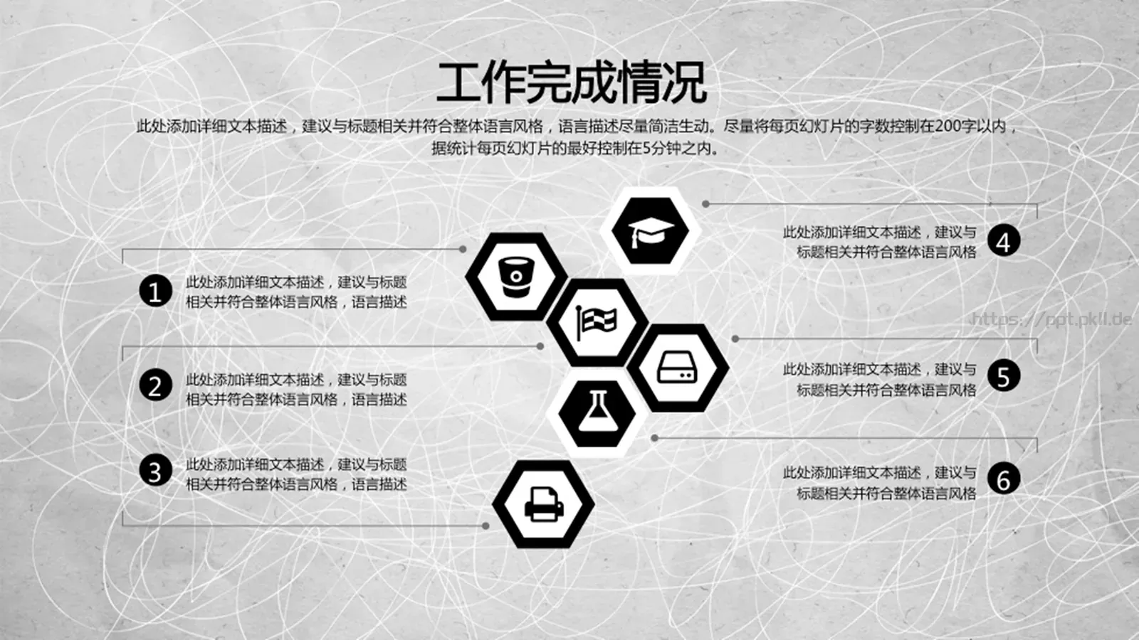 商务汇报PPT模板 第 12 页预览图
