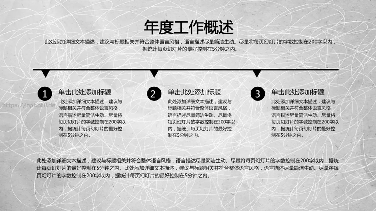 商务汇报PPT模板 第 10 页预览图