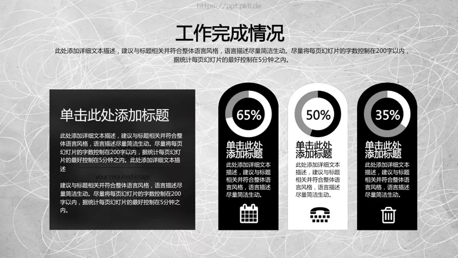 商务汇报PPT模板 第 13 页预览图