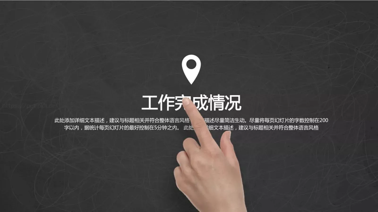 商务汇报PPT模板 第 11 页预览图