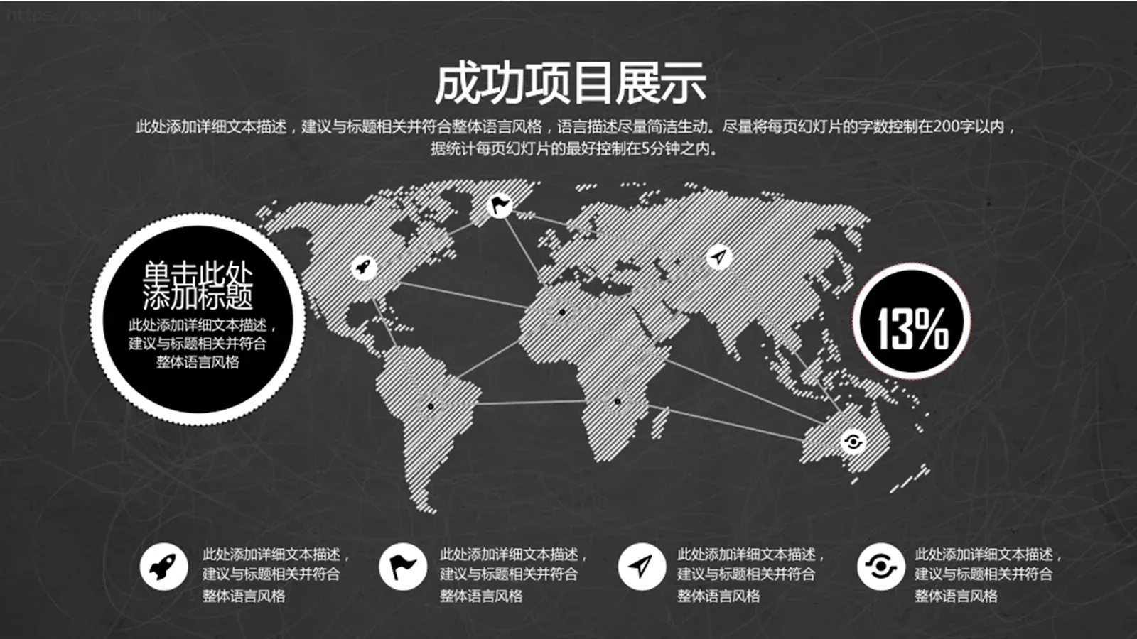 商务汇报PPT模板 第 16 页预览图