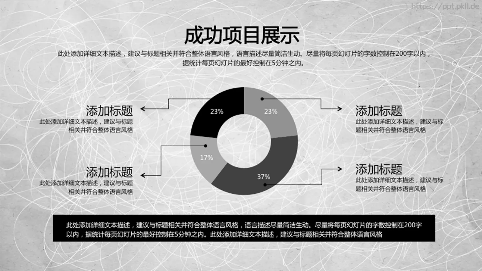 商务汇报PPT模板 第 15 页预览图
