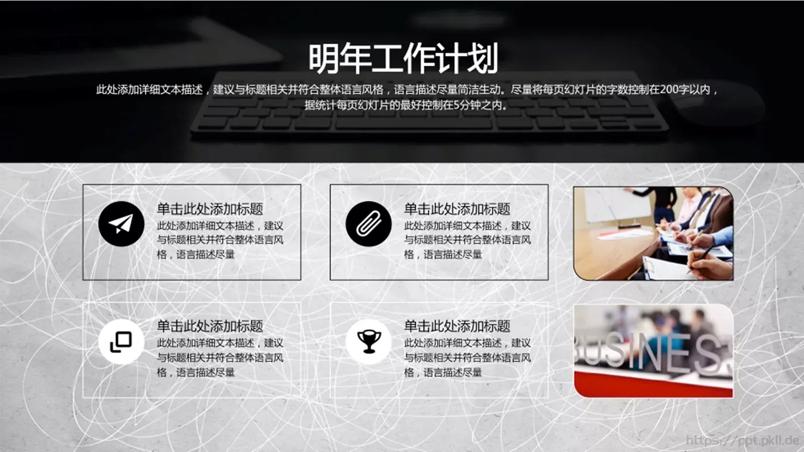 商务汇报PPT模板 第 22 页预览图