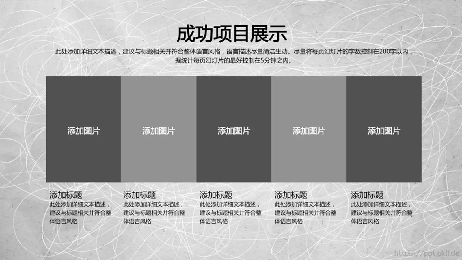 商务汇报PPT模板 第 17 页预览图