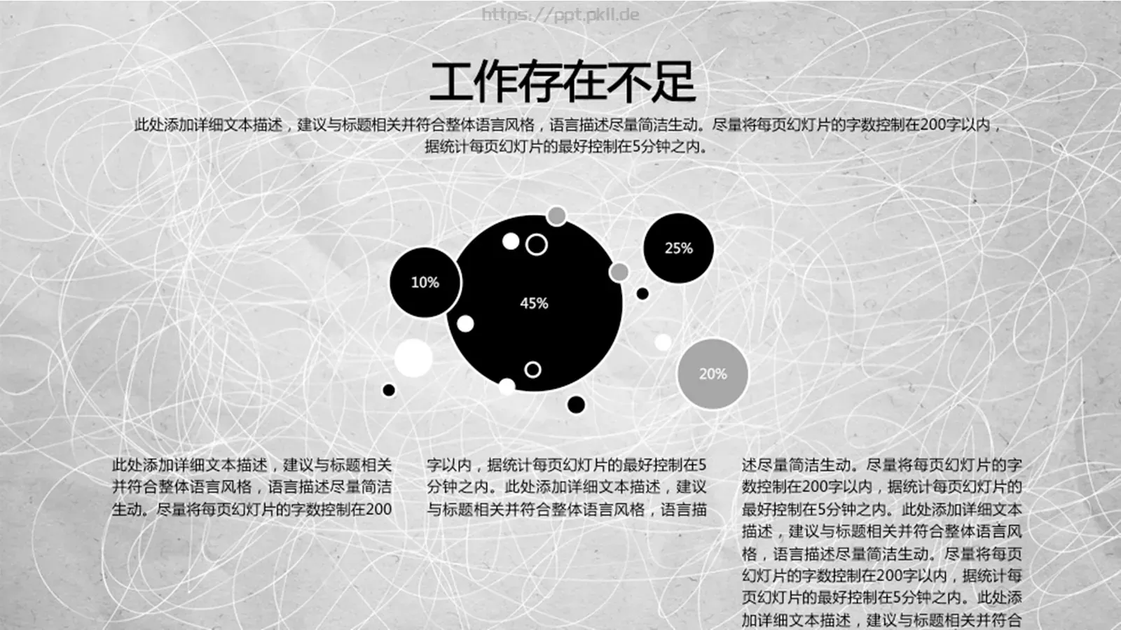 商务汇报PPT模板 第 18 页预览图