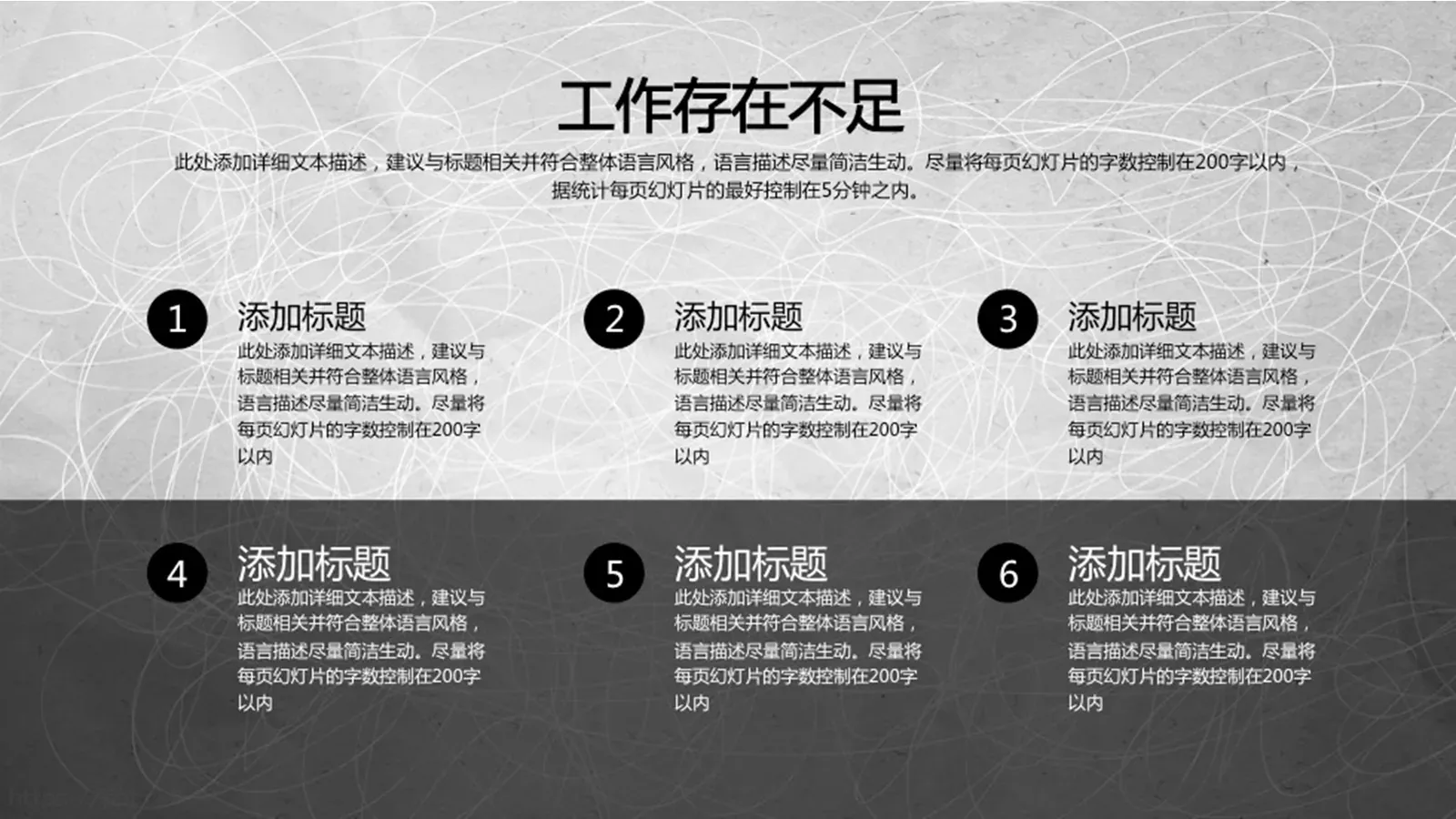 商务汇报PPT模板 第 19 页预览图