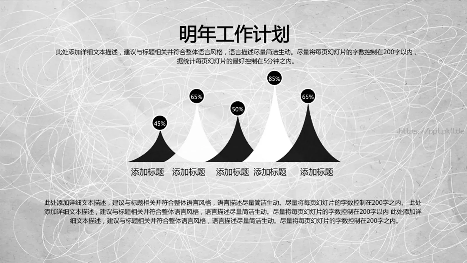 商务汇报PPT模板 第 23 页预览图