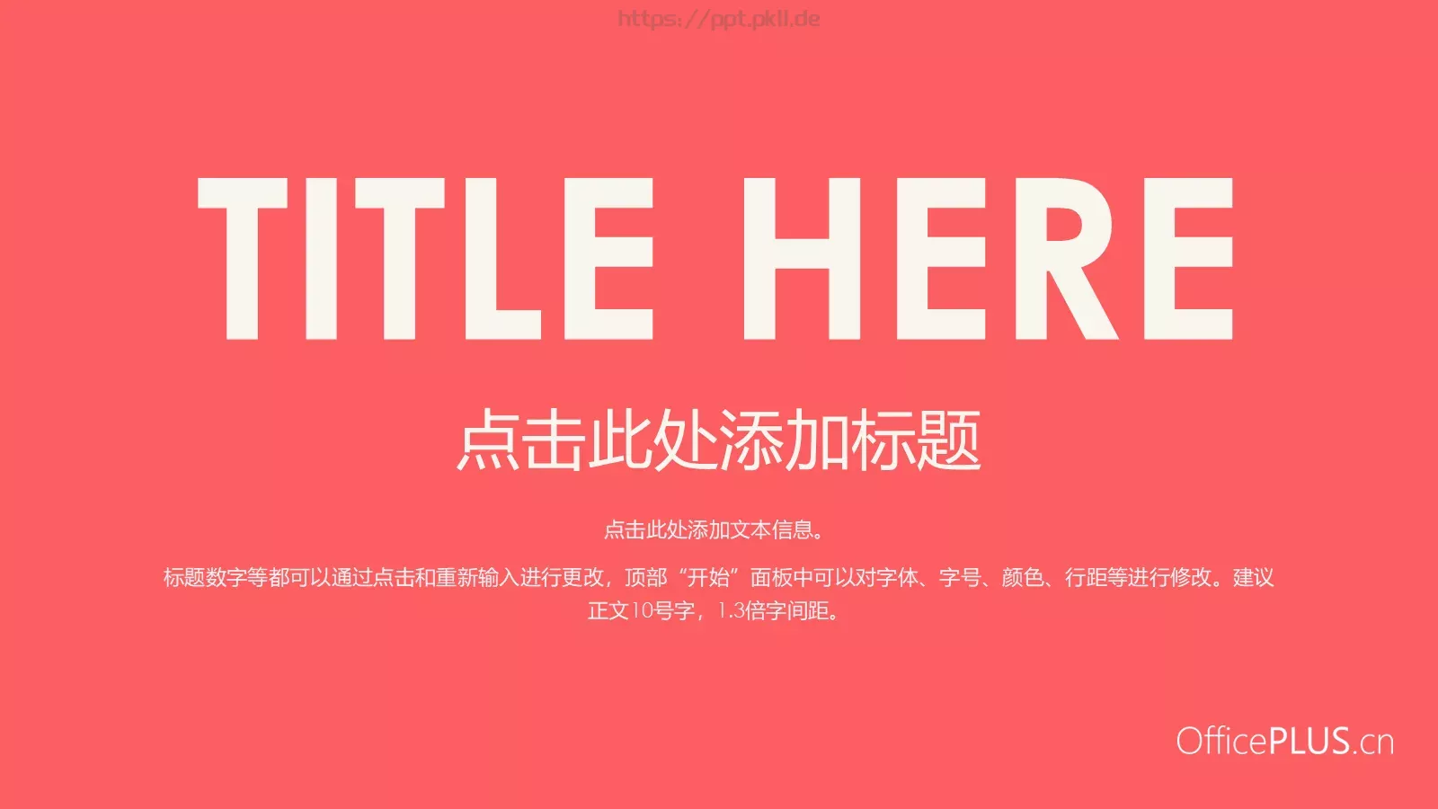 通用模板简约清新 第 3 页缩略图