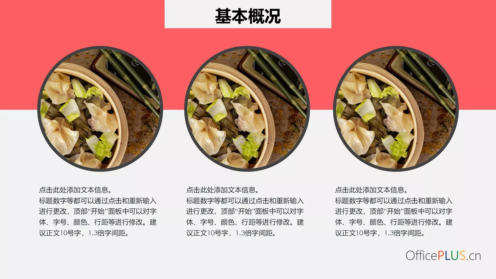 通用模板简约清新 第 6 页预览图