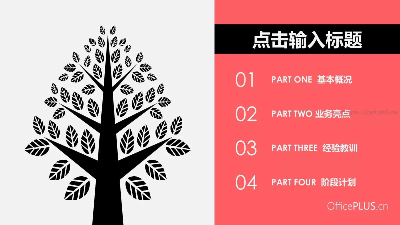 通用模板简约清新 第 2 页缩略图